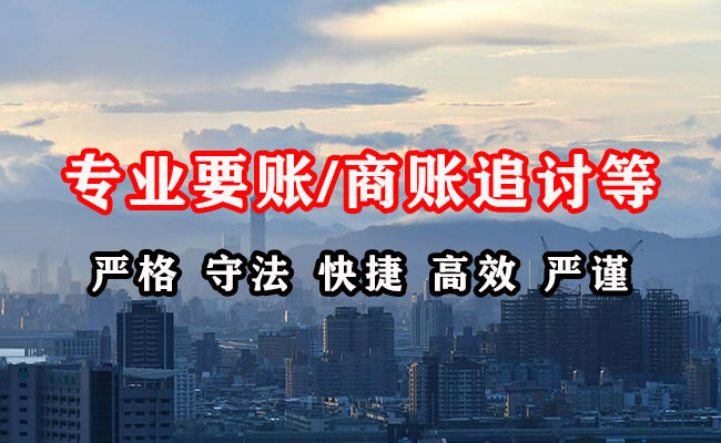 巴中收账公司